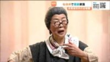 「なんと岩の間から水湧いてるだっちゃ！」仙台弁の昔話に園児が夢中"元アナウンサー"おばばが伝える地域と言葉　宮城・多賀城市