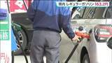 「宮城県内レギュラーガソリン「163円20銭」埼玉や愛知と並び全国で最も低い価格」の画像1