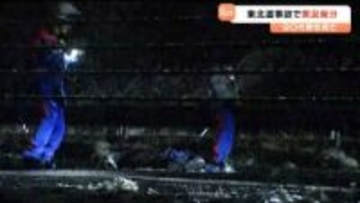 「倒れていた男性に気づくのが遅れた」車2台に立て続けにはねられ90歳男性死亡の事故で実況見分　宮城・栗原市