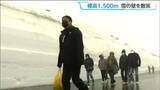 「最高積雪は10メートル！標高1500メートルの宮城･蔵王エコーライン「雪の壁」を散策」の画像1