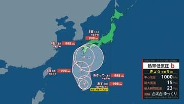 【発達する熱低情報】新たな台風発生し西日本に接近か　台風18号「復活」へ　（31日午前9時現在）【雨風シミュレーション（31日～9月5日）】