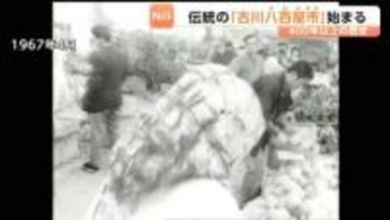 江戸時代から続く伝統の「古川八百屋市」始まる　1960年代のニュース映像でも賑わいの様子が　宮城・大崎市