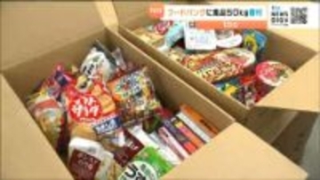 tbcがフードバンク仙台に約50キロの食品を寄贈 仙台市内の生活困窮世帯や支援団体などへ 仙台