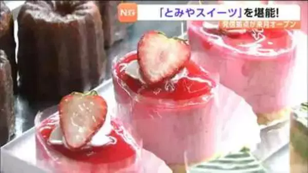 「とみやスイーツ」を発信！5月1日オープン「スイーツステーション」宮城・富谷市