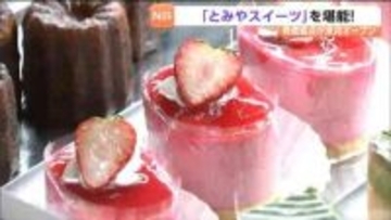 「とみやスイーツ」を発信！5月1日オープン「スイーツステーション」宮城・富谷市