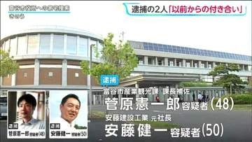 2年以上も飲食や宿泊の接待を受けたか「以前からの付き合い」贈収賄容疑で逮捕の市の課長補佐と建設会社元社長　宮城・富谷市