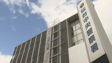 外国籍の男性狙う特殊詐欺　入管職員や警察官名乗る人物に現金約690万円だまし取られる