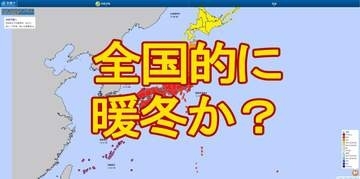 【長期予報】秋～冬の3か月予報・寒候期予報が発表　エルニーニョ現象などの影響で全国的に暖冬傾向か　太平洋側は降水量が多い傾向で南岸低気圧による大雪に注意