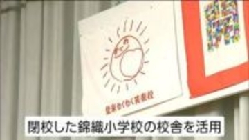 「人生を豊かにする時間に」閉校の小学校を活用して新たな学びの場 ワークショップや講演会を企画　宮城・登米市