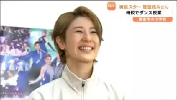 男役スター・登堂結斗さん　初の地元凱旋公演を前に母校でラインダンスを後輩たちに指導　宮城・塩釜市