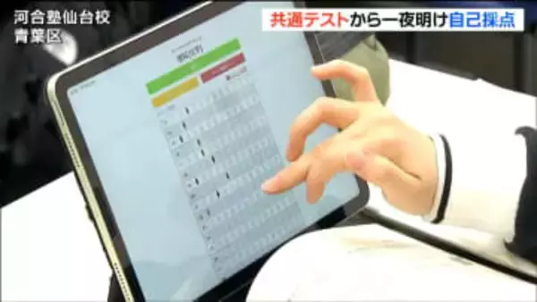 「意味が分からない問題が出た」大学入学共通テスト平均点が文系28点ダウンの衝撃　仙台の予備校自己採点で平均点：文系592・理系608点と予想