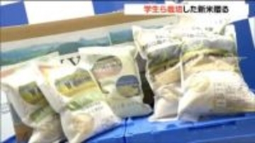 物価高騰で苦しむこども食堂に大学生が「ひとめぼれ」120㎏を贈呈 学生自ら栽培した"新米”で子どもたち支援　仙台