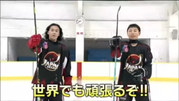 アイスホッケーU-12日本代表に仙台拠点のチームから2人選出 宮城で磨いた技術で世界に挑む