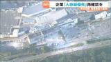 「【イオンモール熊本の爆発】“売上金を金庫に”は「絶対にしてはいけない指示だった」企業防災に詳しい弁護士が解説「人命最優先を徹底して」」の画像1