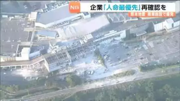 【イオンモール熊本の爆発】“売上金を金庫に”は「絶対にしてはいけない指示だった」企業防災に詳しい弁護士が解説「人命最優先を徹底して」