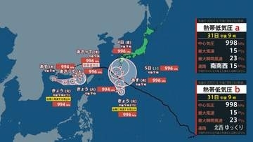 【発達する熱低情報】「熱帯低気圧a」と「熱帯低気圧b」共に1日までに「台風」に発達か　今後の進路は…