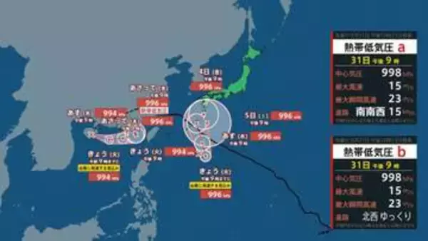 【発達する熱低情報】「熱帯低気圧a」と「熱帯低気圧b」共に1日までに「台風」に発達か　今後の進路は…