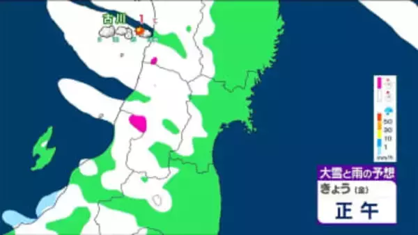 大雪・強風・厳しい寒さに注意…外出時は万全な寒さ対策を【雪雲シュミレーションあり】tbc気象台