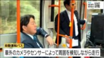 林総務大臣が就任後初の宮城県入り　自動運転バスなど視察「いろいろな後押しをしていきたい」