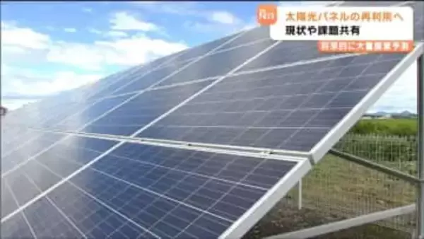 「リサイクルを進めようという意識が必要」太陽光パネルのリサイクル方法を考えるシンポジウム　仙台