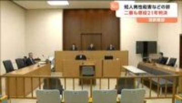 知人男性殺害しチェーンソーで遺体切断・遺棄した女の控訴棄却　仙台高裁「一審の事実認定に誤りなし」懲役21年の判決