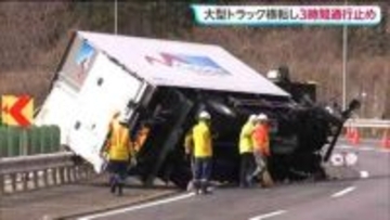 東北道自動車道　大型トラックと乗用車の事故で一時通行止め　宮城