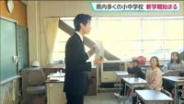 「漢字100点」「野球で全国」児童が決意語る！春休み終え元気に新学期スタート　仙台