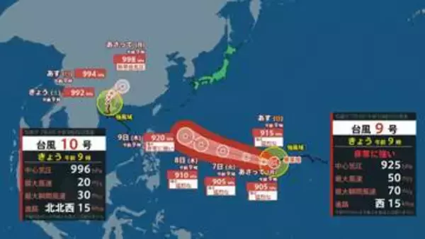 【台風情報】（4日午前9時現在）台風9号（バービー）は5日～8日は「猛烈な勢力」に発達予想　グアム・サイパンからフィリピンの東へ　台風の勢力は何で決まる？【雨風シミュレーション4日～9日】