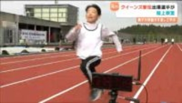 クイーンズ駅伝の出場選手が直接アドバイス「ももを高く上げて腕をふって」ふれあい陸上教室 宮城・利府町