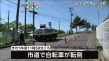 自転車の17歳男子高校生が重体 下り坂で電柱に衝突し転倒か　仙台・泉区向陽台一丁目