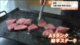 「「うますぎて天国に召されます」糖度82.2度の“はちみつ”・極上A5ランク”和牛ステーキ”「郷土愛」育む給食を子どもたちに　宮城」の画像1