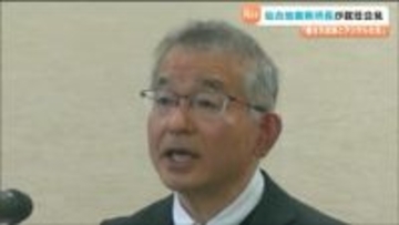 仙台地方裁判所　新所長が就任　"働き方改革の推進"など意気込み語る