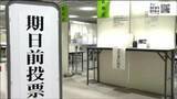 「仙台の衆議院選挙の期日前投票で投票用紙の二重交付 比例代表と国民審査の投票用紙が1枚多く交付されていた」の画像1