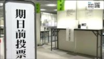 仙台の衆議院選挙の期日前投票で投票用紙の二重交付 比例代表と国民審査の投票用紙が1枚多く交付されていた