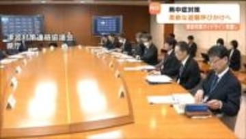 避難時の熱中症などに対応　新たな津波対策ガイドラインを策定　宮城県