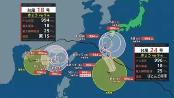 【台風情報】台風24号（クロヴァン）が発生　秋雨前線活発化させ4日～6日頃は東日本～西日本、沖縄・奄美中心に警報級大雨のおそれ　台風18号（ソウデル）は「復活」【雨風シミュレーション1日～6日】