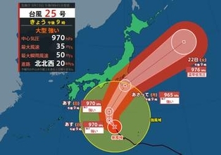 【台風情報】大型の台風25号（ドゥージェン）シルバーウイークの天気に影響か（19日午後9時現在）【雨風シミュレーション（20日～25日】