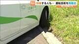 「「方向転換で脱輪してしまう参加者も...」新入社員を対象にした安全運転研修会が開かれる　宮城・富谷市」の画像1