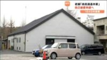 江戸時代創業の酒蔵『森民酒造本家』自己破産へ「歴史があるお店だから寂しい」震災乗り越え甘酒カフェの運営も…商店街では悲しみの声　仙台