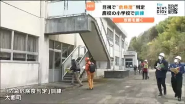 「震災当時の経験者が減るなか技術向上へ」２次被害を防ぐ被災建築物の応急危険度判定訓練　宮城・大郷町