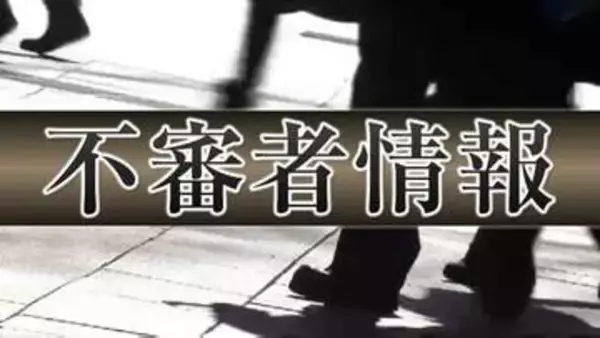 「前の住人だと、間違えました」50代位の男が女性在宅中に腰高窓を開ける　仙台・泉区