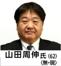 宮城・亘理町長選　現職・山田氏が３回目の当選