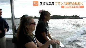 欧州客獲得へ"宿泊税"を活用　フランスの旅行会社招き松島や塩釜の市場など観光スポットを巡る　宮城