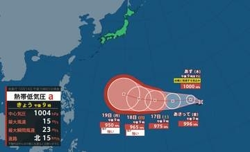 【台風情報】熱帯低気圧が15日午後には台風へ　来週は後半にかけて日本の天気に影響も　今後の動向に注意（14日午後9時現在）