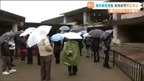 世界に語り継ぐ震災の教訓　震災遺構の大川小学校で海外研究者らが研修　自国の防災政策への反映目指す　宮城・石巻市