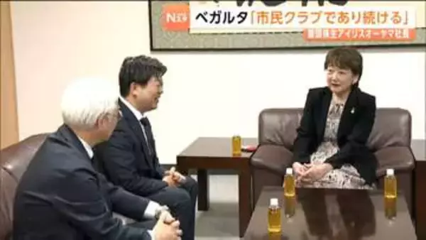 サッカーJ2ベガルタ仙台　仙台市長を表敬訪問し「市民クラブであり続ける」と思いを伝える