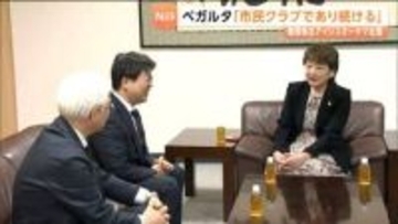 サッカーJ2ベガルタ仙台　仙台市長を表敬訪問し「市民クラブであり続ける」と思いを伝える