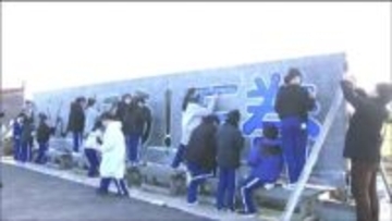 被災者励ました「がんばろう！石巻」看板　中学生が修繕作業で塗り直し