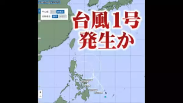 【速報・台風情報】台風1号発生か　tbc気象台