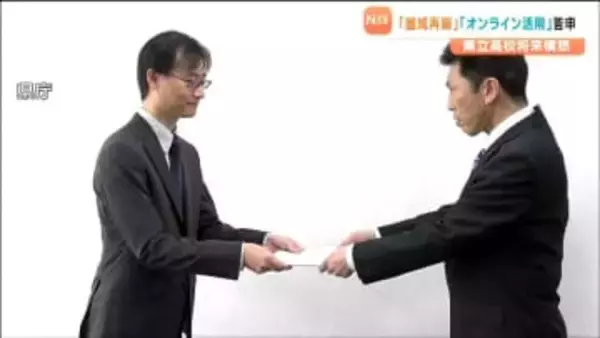 急速に進む少子化…県立高校のあり方検討してきた審議会が答申　学校配置の圏域の再編を提言　宮城